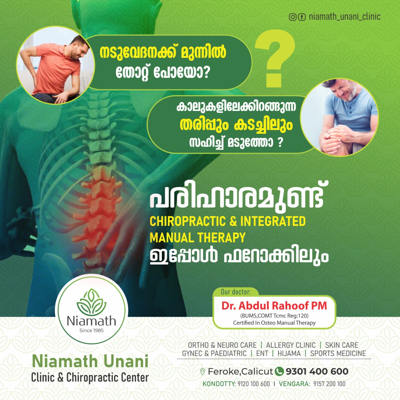 NIAMATH UNANI CLINIC AND CHIROPRACTIC CENTER